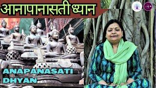 Aanapanasati Meditation| @ asha foundation -Adishakti