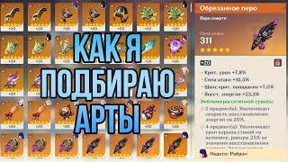 КАКОЙ АРТЕФАКТ ХОРОШИЙ А КАКОЙ НЕ ОЧЕНЬ?