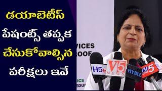 GVK Health Hub | World Patient Safety Day 2024 | Health Tips for Patients | Diabetics Patients,h5tv
