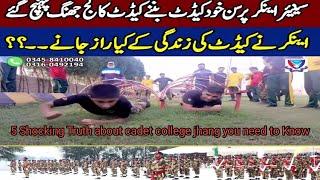 Cadets Life of Cadet College Jhang | Cadets Routine | Secrete Of Cadet Life | Cadet College Jhang