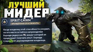 МОЩЬ ЗЕМЛЕТРЯСА  Всё о Шейкере в Dota 2 в патче 7.37