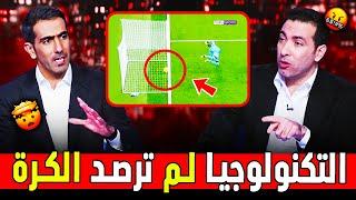 هدف غير صحيح 1 - 2  ظلم تحكيمي واضح للأعمى  الريال ضد فايكانو ◀️ أخبار ريال مدريد الأن