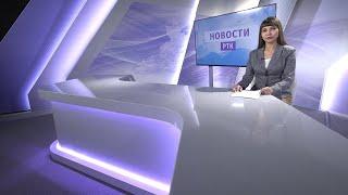 НОВОСТИ РТК - 26 января 2022 года, г.  Чита, Забайкальский край