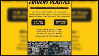 SNC advertisement partner Arihant plastic