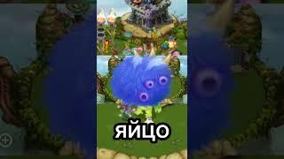 туториал на эпик устолоса в my singing monsters