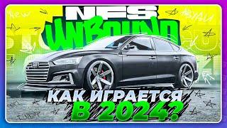 NEED FOR SPEED UNBOUND - ПЕРВАЯ ОБНОВА В 2024! \ Стало лучше?