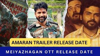 Amaran trailer release date | meiyazhagan ott release date | guru Plex