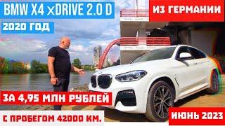 ПРИГНАЛ  BMW X4  из ГЕРМАНИИ в Москву. СОСТОЯНИЕ ИДЕАЛ. ОТЛИЧНАЯ ЦЕНА 