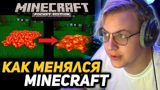 ПЯТЁРКА НОСТАЛЬГИРУЕТ по МАЙНКРАФТУ ПЕ | Minecraft PE Часть 2. Альфа 0.6.0 - 0.11.0