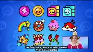 СМОТРИМ НОВЫЙ BRAWL TALK!!! ПОКА БОКСЫ! НОВАЯ ДОРОГА STARR??