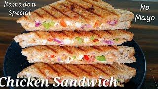 Grilled Chicken Sandwich Without Mayonnaise | Cheesy Chicken Sandwich Recipe |Ramadan Special