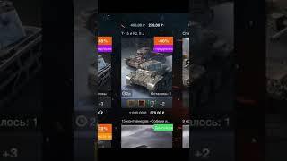 USUAL KIT IN PREMIUM SHOP | Wot Blitz | Wot #shorts #wotblitz #wot #tanks