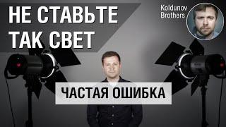 Как поставить свет для видео блога и съёмки в студии