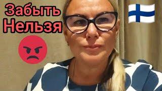 Почему я веду ежедневник? Я человек старой закалки, Наводим порядок в доме. Уроки жизни в Финляндии