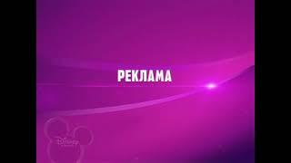 Рекламные заставки (Канал Disney, 01.03.2014-31.07.2014)