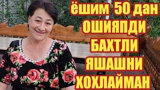 ЁШИМ 50 ДАН ОШИЯПДИ БАХТЛИ ЯШАШНИ ХОХЛАЙМАН