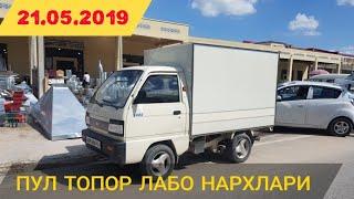 PUL TOPOR LABO NARXLARI...ПУЛ ТОПОР ЛАБО НАРХЛАРИ