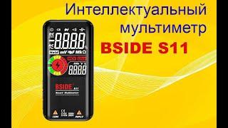 Обзор на мультиметр BSIDE S11.