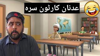 Adnan Cartoon Sara|Zwan Tv| 2020 Pashto Funny Video