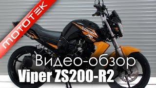 Мотоцикл Viper ZS200-R2   | Видео Обзор   | Обзор от Mototek