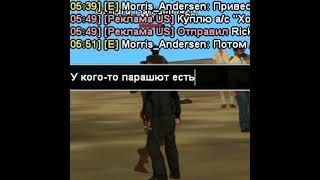  ЗА ЭТО МП ЛЕГКО МОЖНО ПОЛУЧИТЬ БАН В GTA SAMP!   #shorts