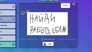 Miso vs Oudap | Gartic Phone#1