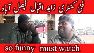 funny commentator zahid Iqbal must watch