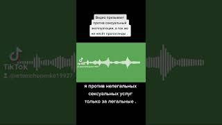 Интим услуги , почему власти Украины закрывают глаза на эти вещи ? смотри полное видео в профиле .