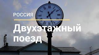 Двухэтажный поезд Москва-Казань. Обзор купе и еды входящей в стоимость билета.