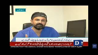 Warning signs about a brain tumor- interview with Dawn News