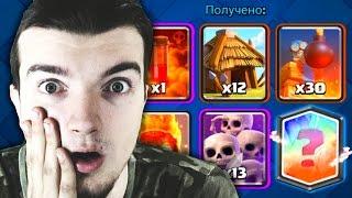 ВЫБИЛ ЛЕГЕНДАРКУ НА 1 ЛВЛ (5 АРЕНА) CLASH ROYALE