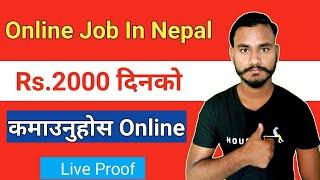 Online Job in Nepal 2021| Best Way To Make Money Online in Nepal | Daily Rs.2000 |