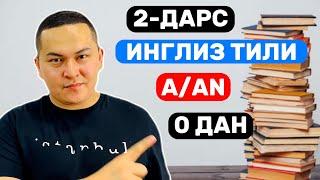 2-ДАРС. ИНГЛИЗ ТИЛИНИ 0 ДАН ОРГАНИШ ДАРСИ. А-АN ИНГЛИЗЧАНИ ОСОН УРГАНИШ