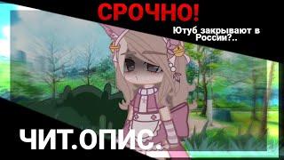 -[СРОЧНО!]ЧИТ.ОПИС. {Its komma}.