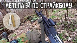 [Летсплей по страйкболу 7] Открытие сезона СК ЮФО 2015. Часть 1 (Airsoft Russia)