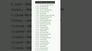 Ctrl A to Z Computer shortcut key in Hindi #computer #viral #ccc #shortvideo #ytshorts #tricks