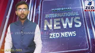 NATIONAL & INTERNATIONAL NEWS/ 09 April 2023 @zedchannelhyd ​