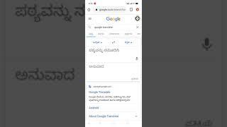 how to change google chrome language in mobile | Google chrome language problem