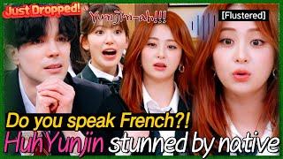 ＂I'm good at French＂ Huh Yunjin(ホ・ユンジン) flustered by the appearance of a native speaker