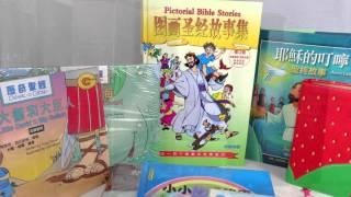 Welcome to Bible In My Language / Let us know how we can help