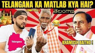 TELANGANA KA MATLAB KYA HAI? | FUNNY ANSWERS BY HYDERABADI PEOPLE  | HYDERABAD VLOG | WTF!