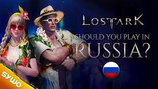 Is it Worth Playing Lost Ark in Russia?