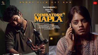 Coimbatore Mapla | Tamil Drama Short film | M. Mathimaran | @CinemaCalendar