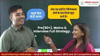 MPPSC 2020 | RAHUL SHIVHARE | TOPPER | Prelims Mains Interview Strategy | Ruchi Dharman Pathshala