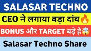 Salasar Techno Share Latest News | Salasar Techno Engineering Ltd | Salasar Techno Share