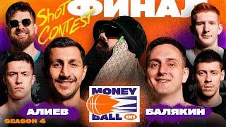 MONEYBALL 1x1 Сезон 4 #4. ТАКОЙ РАЗВЯЗКИ НИКТО НЕ ОЖИДАЛ! ФИНАЛ и ШОТ КОНТЕСТ