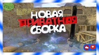  ГОТОВАЯ СБОРКА JAIL ДЛЯ CS 1.6 + HLDS | Новейшая 2019! #1