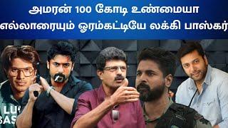 பொய் பரப்பும் கும்பல்  Valaipechu Bismi Latest Interview