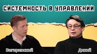 Плановые ротации или эффект Марьяны Безуглой. Риск во благо, либо безумие? Виталий Дикий Вигиринский