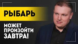 "Может закончиться по щелчку пальца!" // "Рыбарь": новости с фронта, Курская область и война фейков